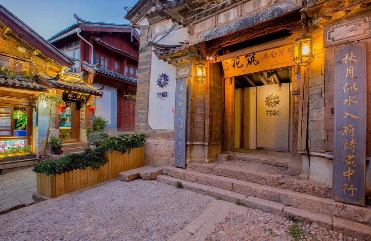 ليجيانغ Qin Inn المظهر الخارجي الصورة